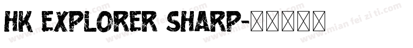 HK Explorer Sharp字体转换